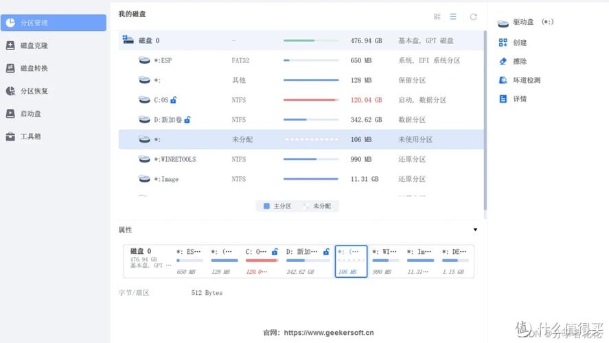 分区大师短视频版