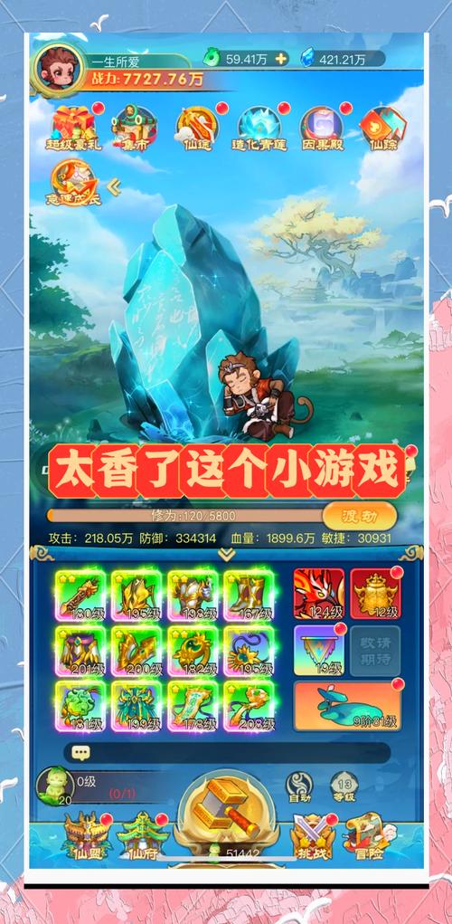 好玩的修仙游戏男人版
