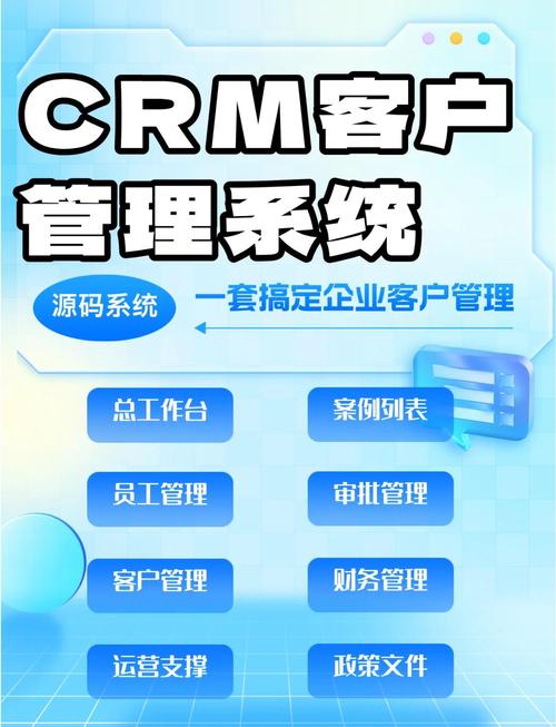 成免费的crm离线版