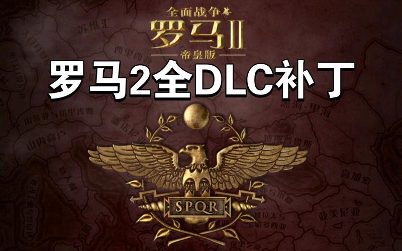罗马2全面战争