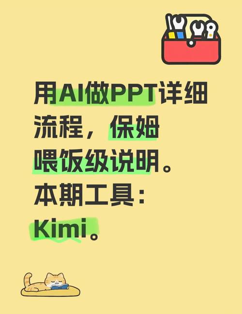 KIMI网页版生成PPT无限次数赚钱版