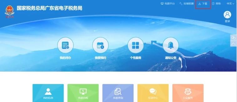 上海税务
