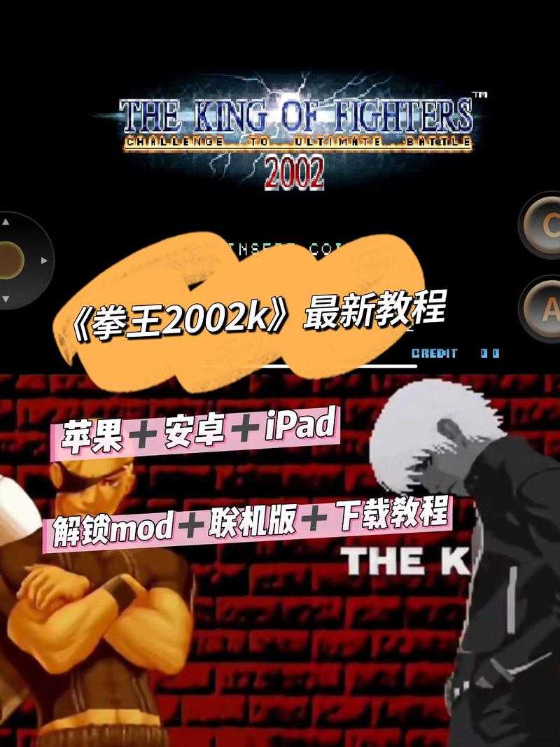 拳王2002风云再起工具版