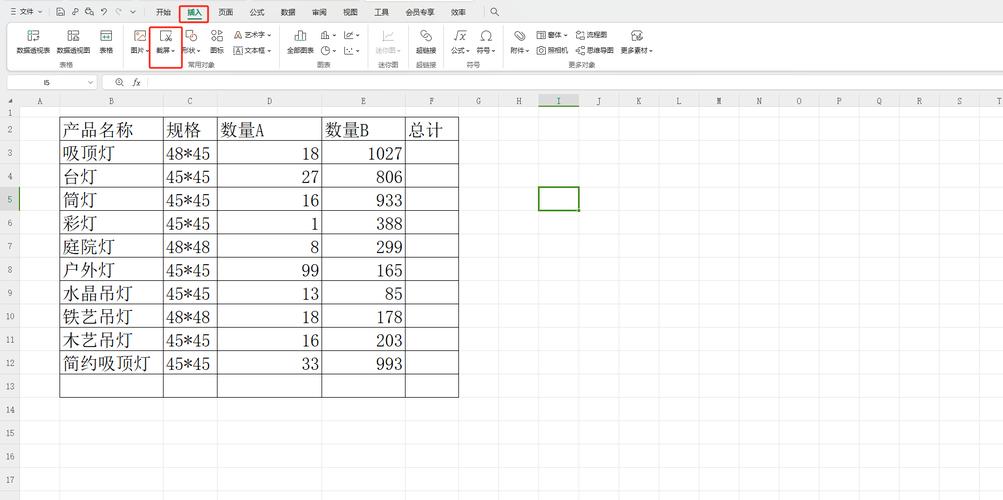 免费下载excel2007