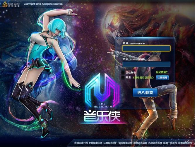 音乐 下载