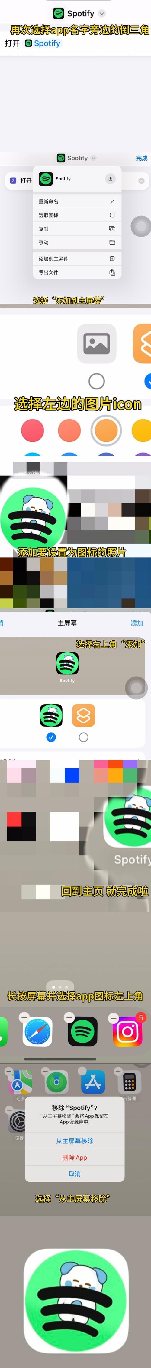 换吧