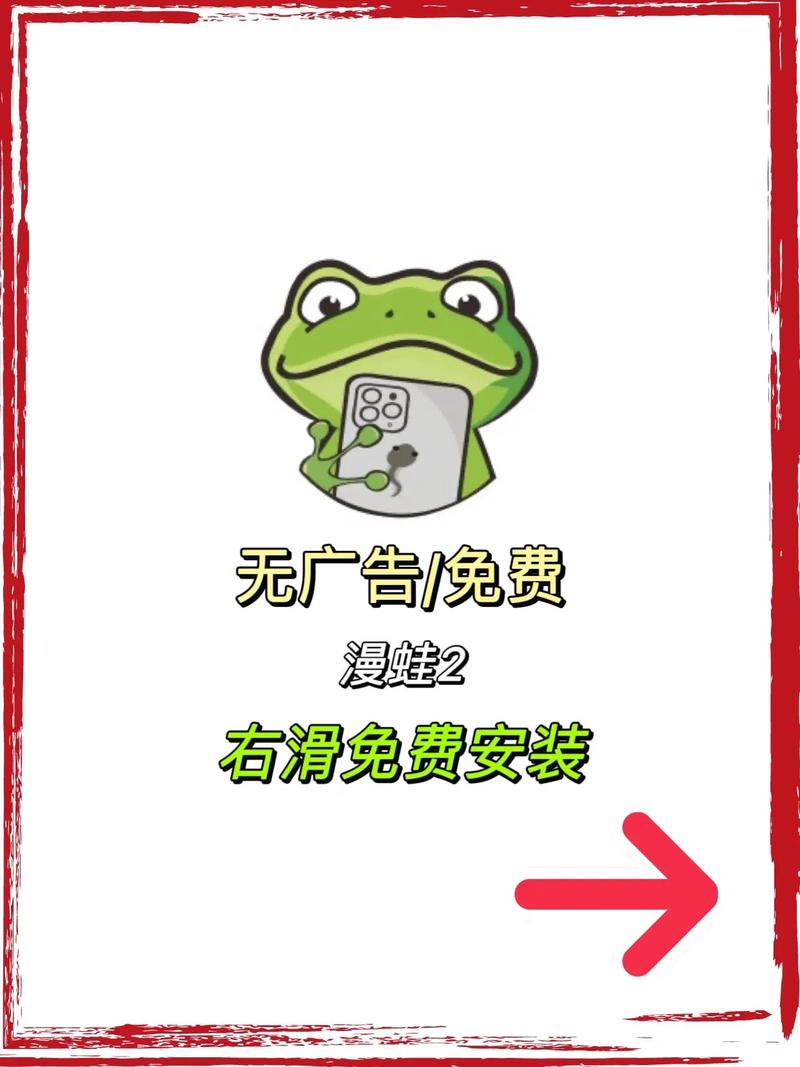 漫蛙2manwa2免费版破解版