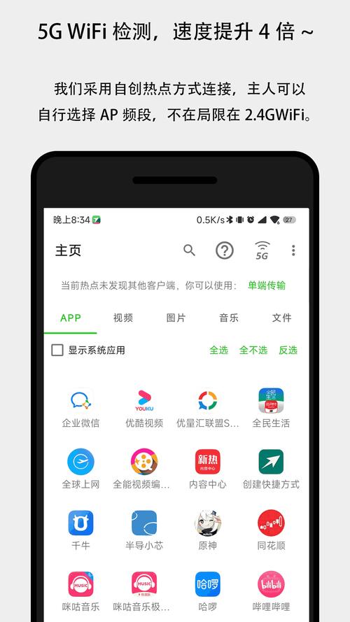 快传下载绿色版