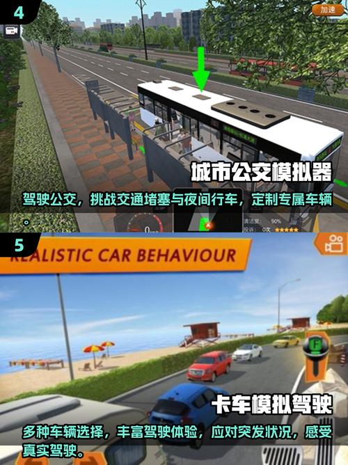 真实汽车模拟驾驶