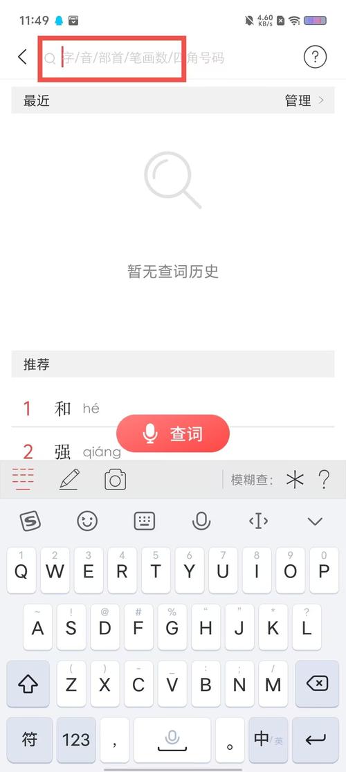 正版新华字典