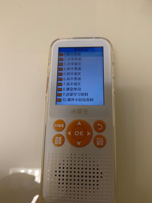 复读机软件