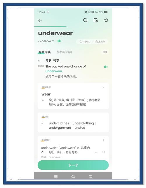 下载英语app软件