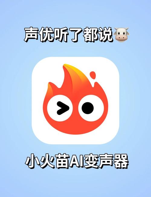 变声器安卓破解文档版