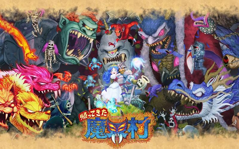 魔界村免安装版下载2026最新版