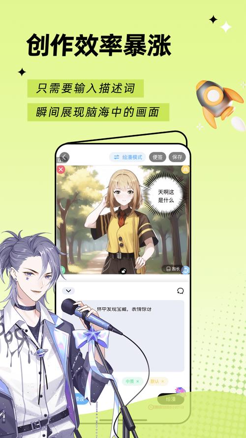 触漫下载安装