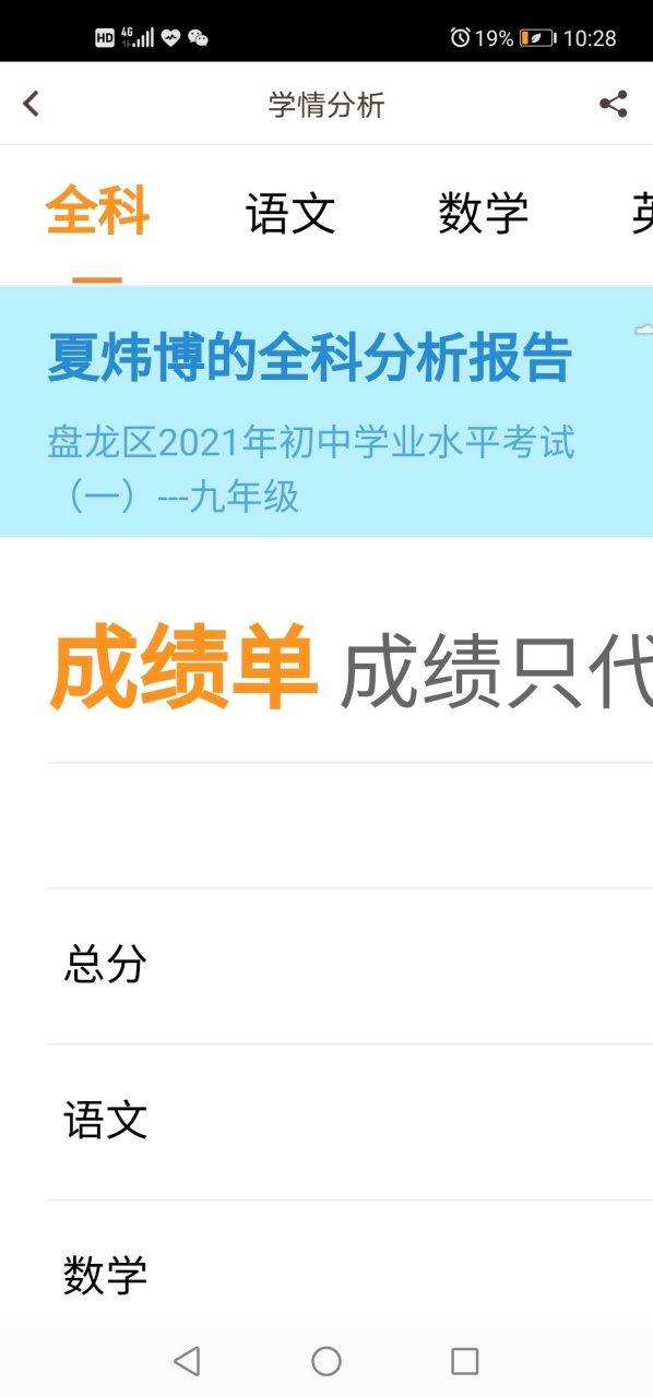 云成绩下载正版下载