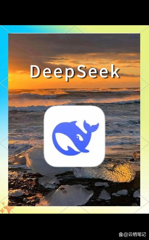 DEEPSEEK官方下载免费使用