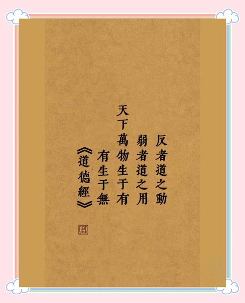 道家经典