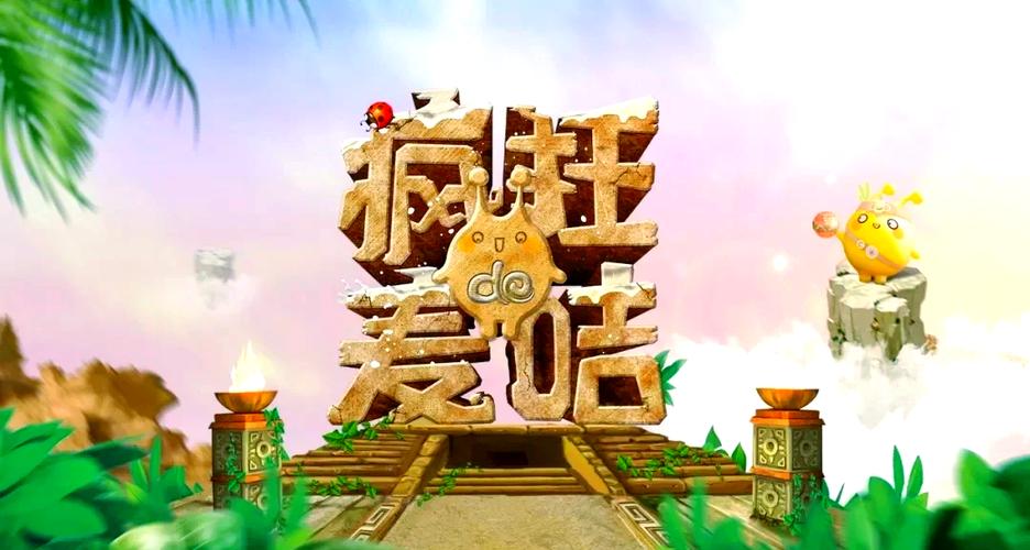 疯狂的麦咭游戏最修改版无限体力