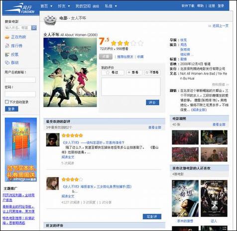 下载风行网络电影无收费