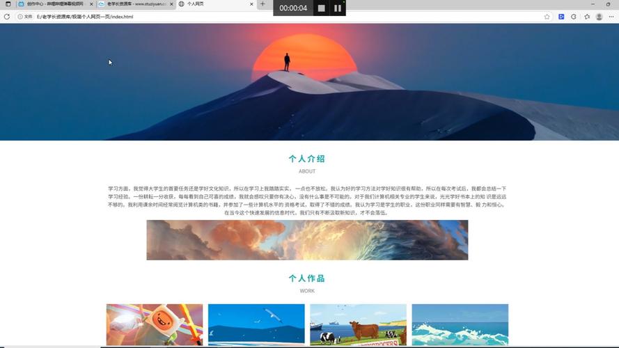 免费个人主页