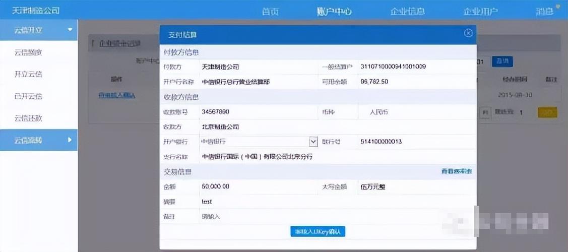 中企云链