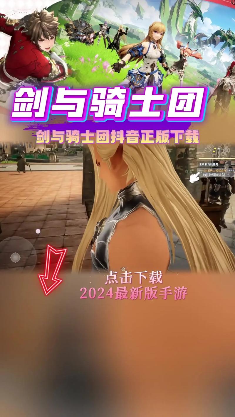 剑与骑士团最新版下载2025