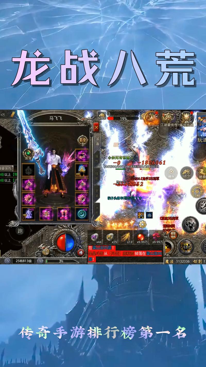 龙战八荒