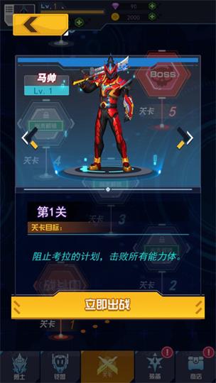 铠甲勇士黎明之战安卓版