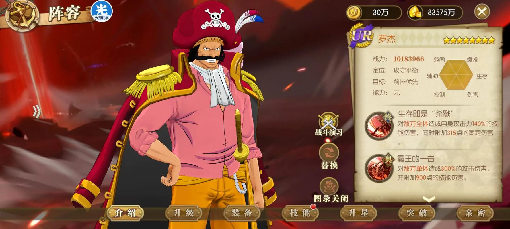 航海王燃烧意志(官网版)奖励版