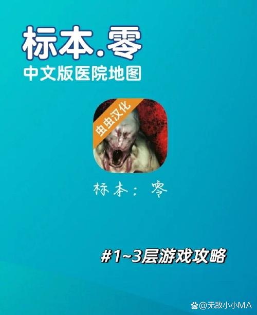 标本零中文手机版