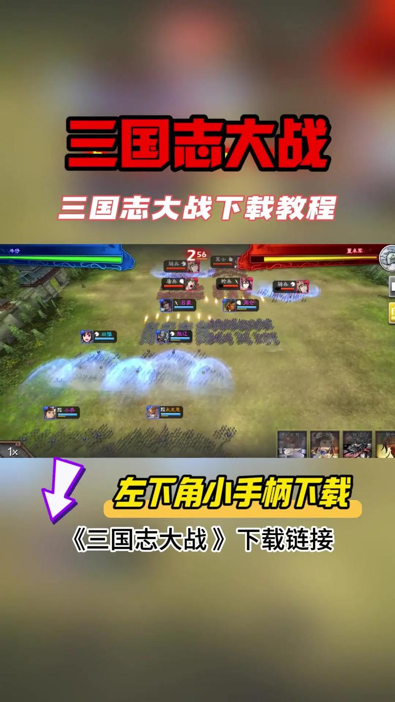 三国志大战正版授权下载2026最新版