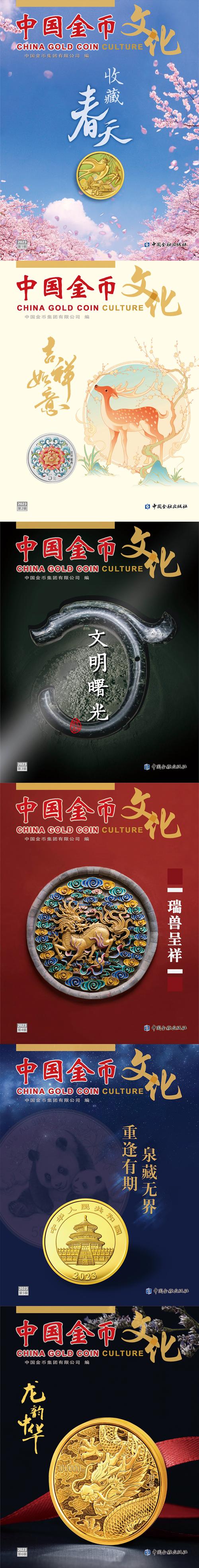 金币云商App下载2026最新版
