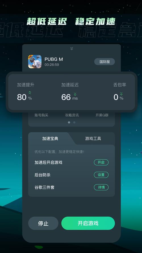 tm加速器安装