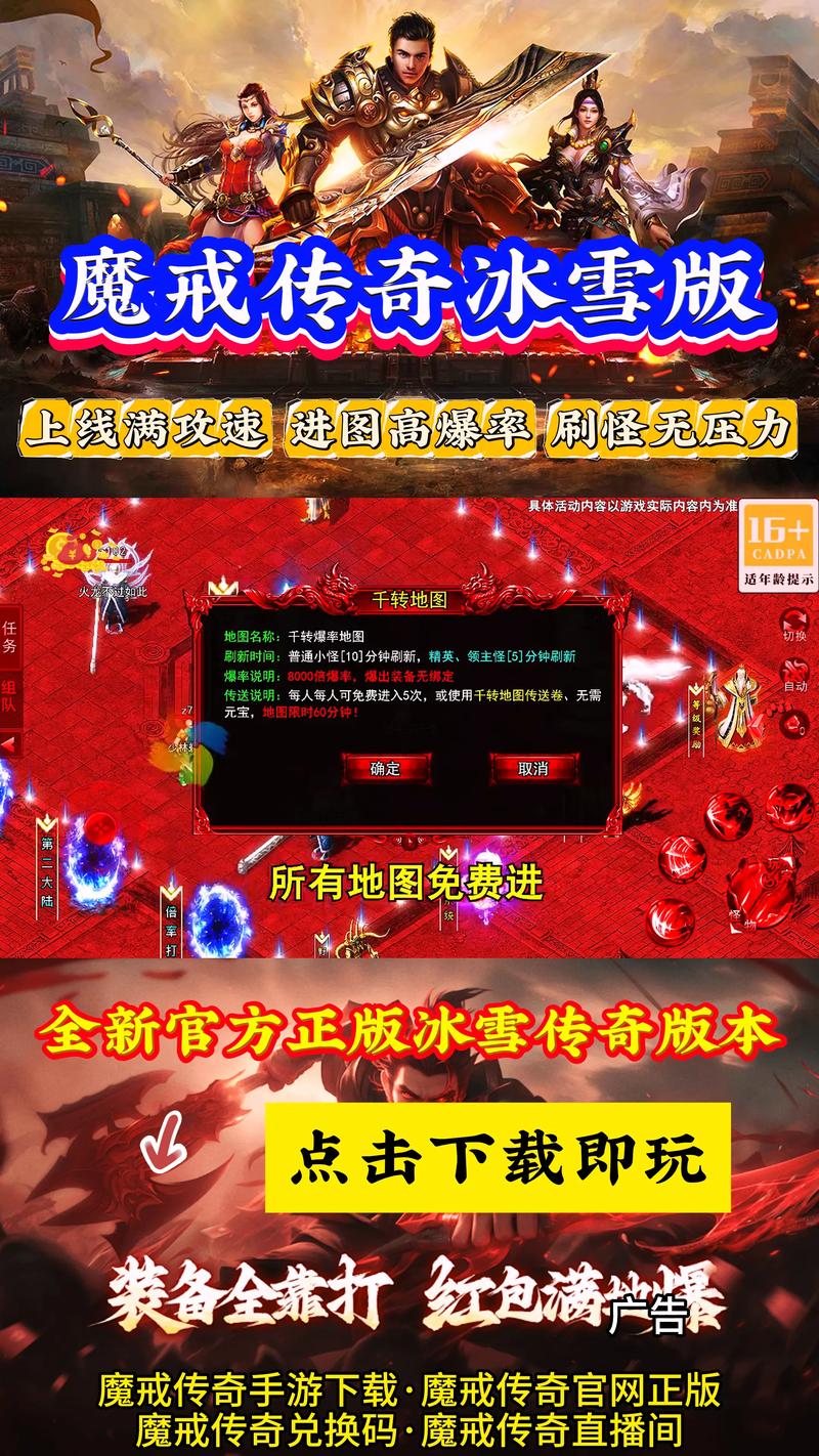 冰雪传奇官网版