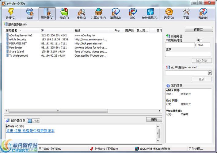 电骡下载手机版官方最新版