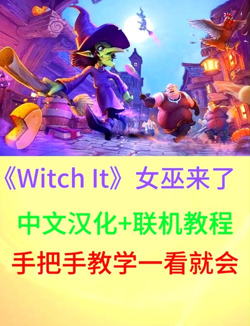 女巫来了手机版安卓版