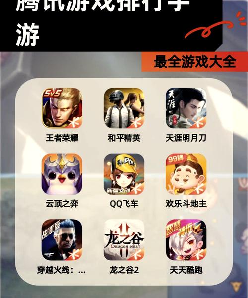 腾讯手游官网