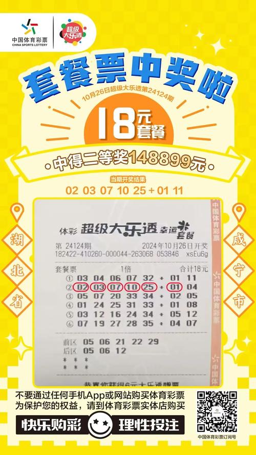 大乐透助手机版无限能量
