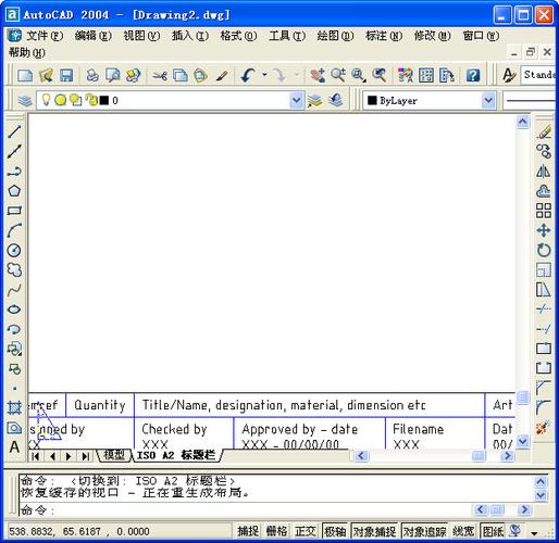 cad2004软件下载