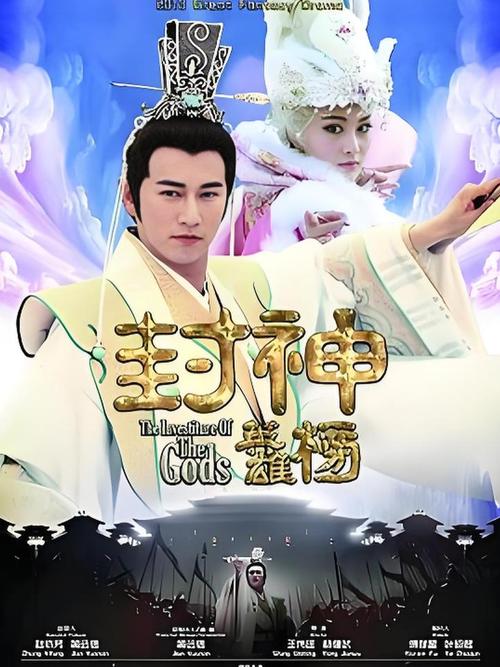 新封神应用汇版