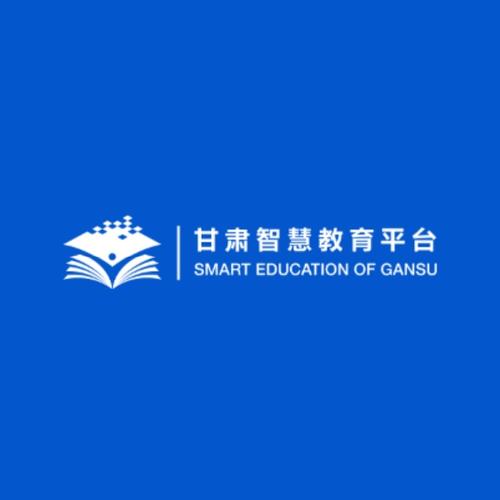 甘肃智慧教育云平台APP下载提速版