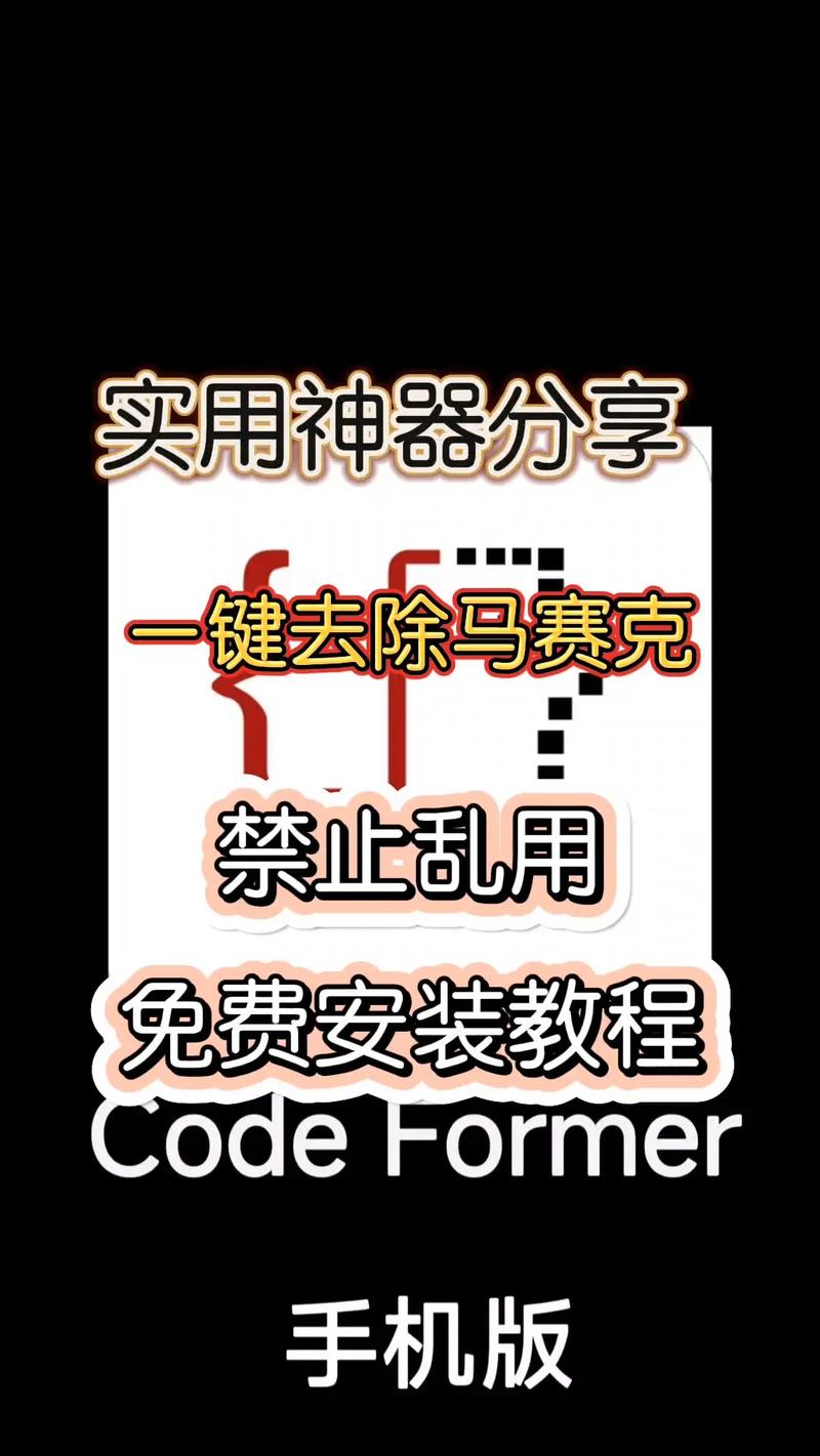 马赛克去除工具B站版