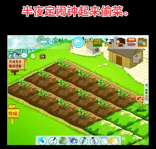 偷菜游戏下载