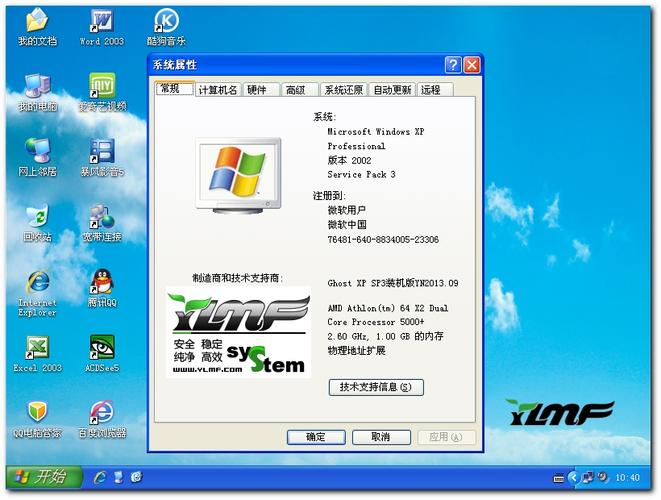 xp sp3补丁无限体