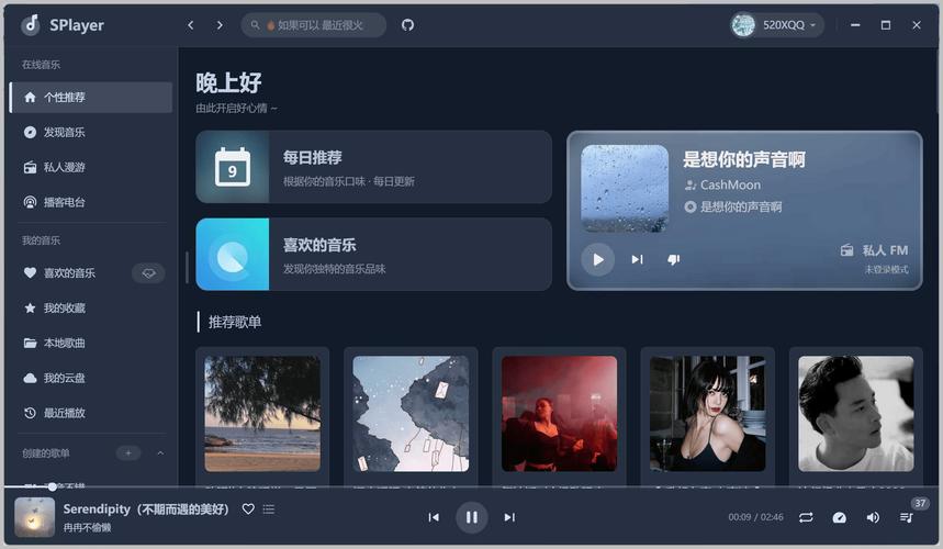 媒体播放器下载最新版官方下载