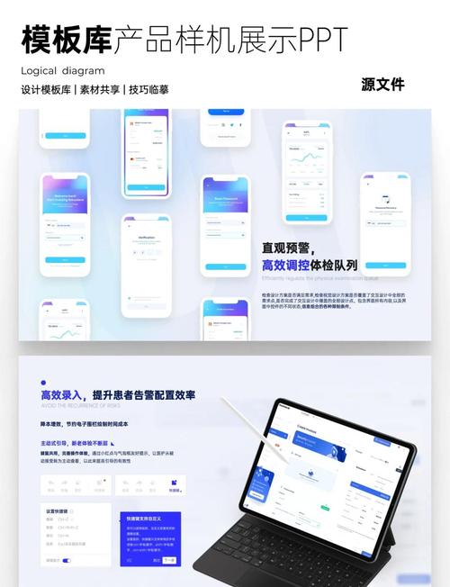 ppt下载免费完整版