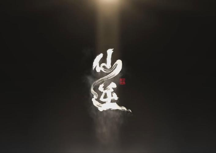 仙逆官网steam移植