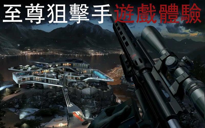 狙击杀