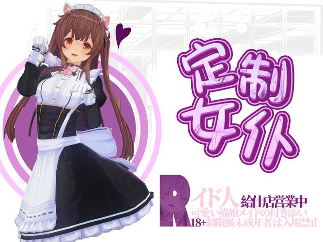 女仆游戏下载免排队